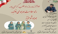 روز جهانی داوطلب