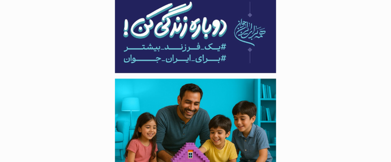 جوانی جمعیت